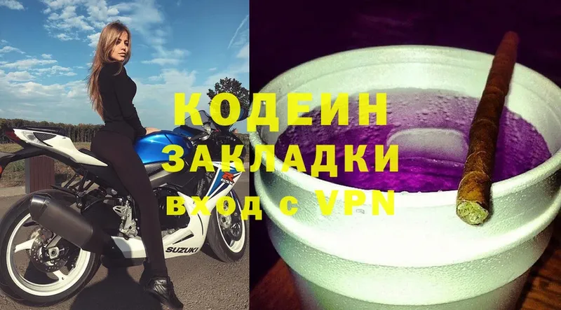 blacksprut   Гусь-Хрустальный  Кодеин Purple Drank  цены наркотик 