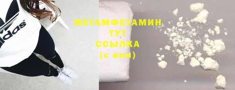 МЕТАМФЕТАМИН Methamphetamine  как найти закладки  Гусь-Хрустальный 